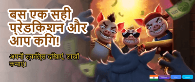 Join India's Favorite Game banner